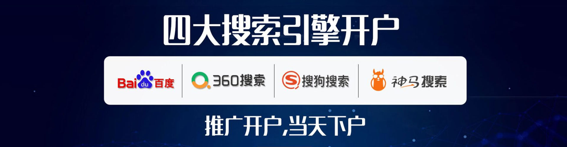 南票百度网络推广